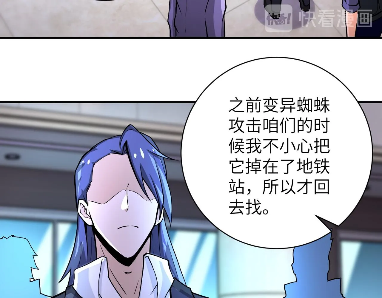 第187话 沈星闻的质问 第22页