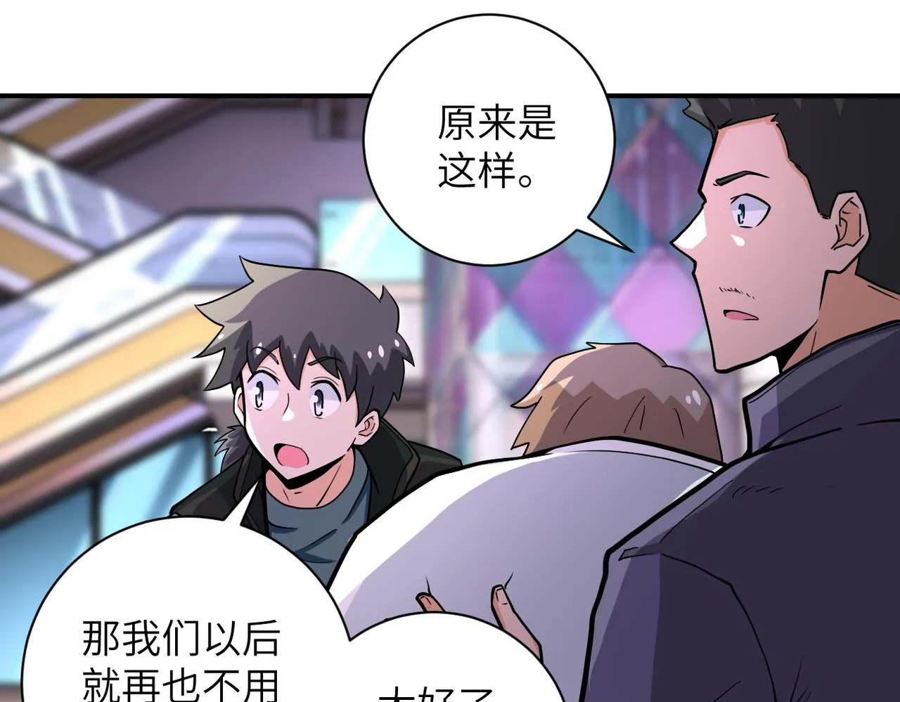 第187话 沈星闻的质问 第24页