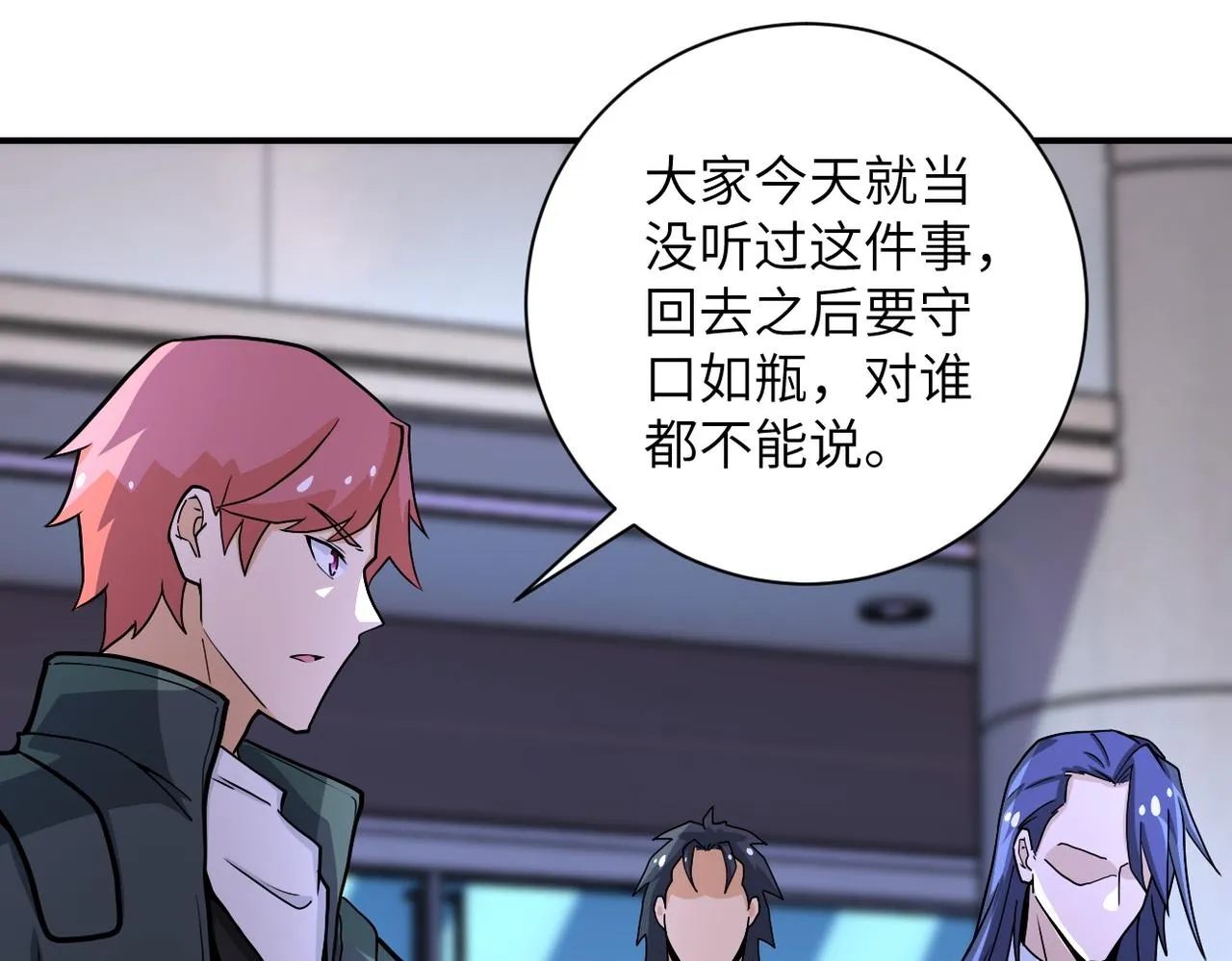 第187话 沈星闻的质问 第28页