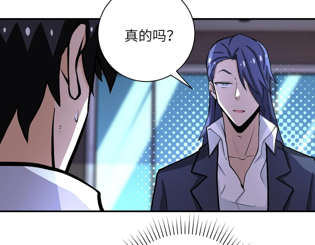 第187话 沈星闻的质问 第30页