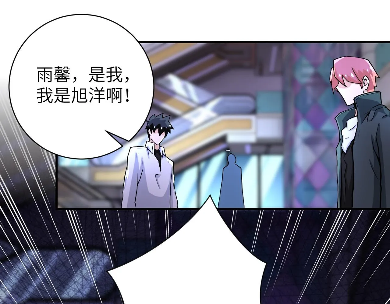 第187话 沈星闻的质问 第33页