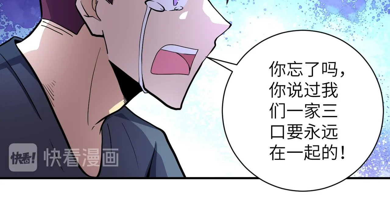 第187话 沈星闻的质问 第37页