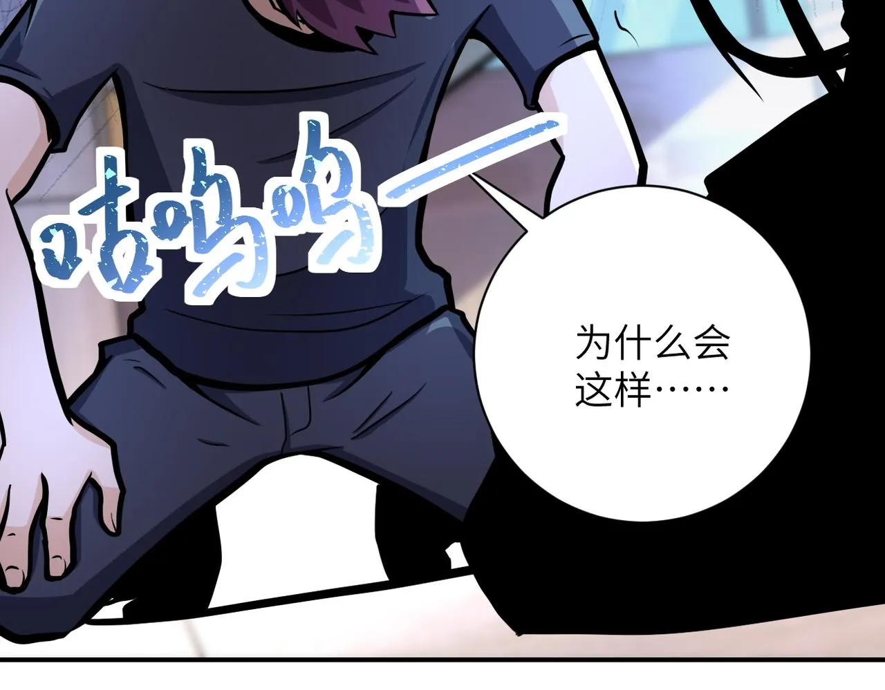 第187话 沈星闻的质问 第39页