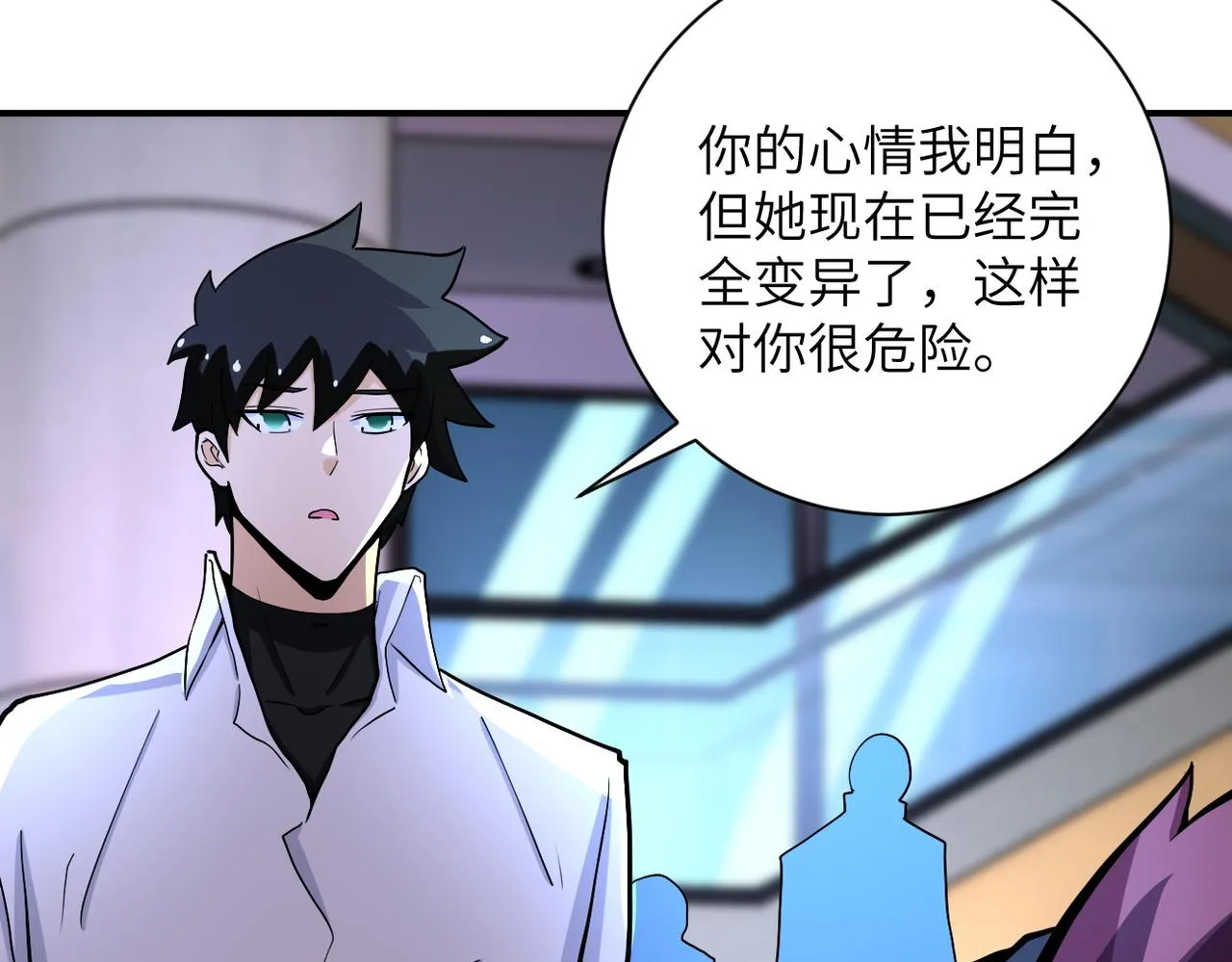第187话 沈星闻的质问 第41页