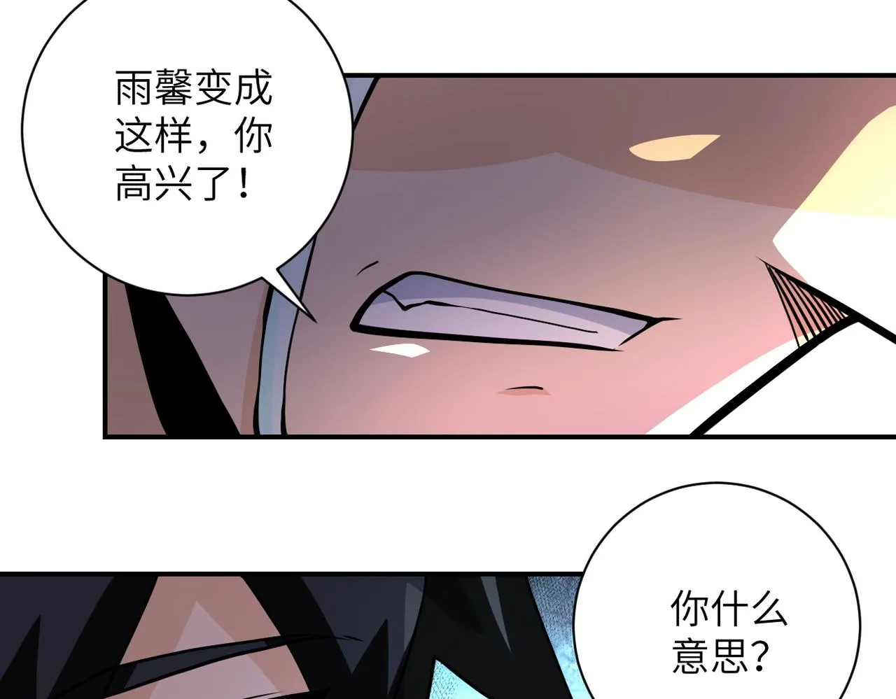 第187话 沈星闻的质问 第44页