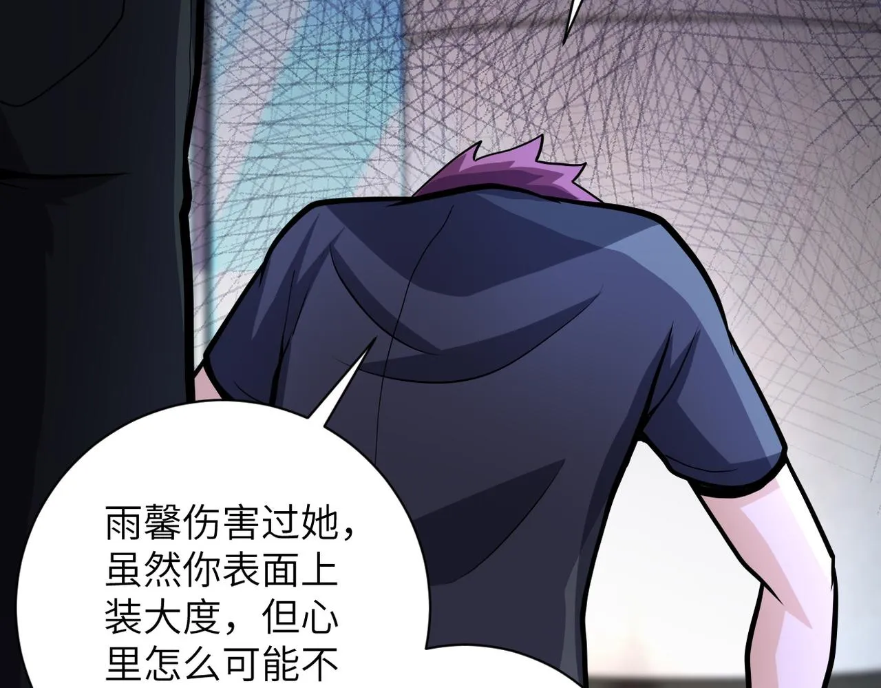 第187话 沈星闻的质问 第46页