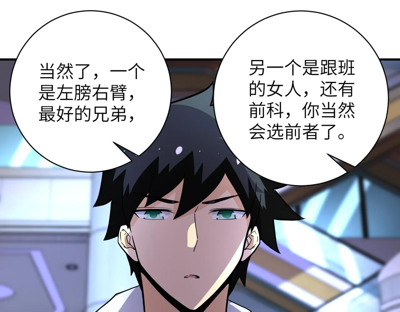 第187话 沈星闻的质问 第48页
