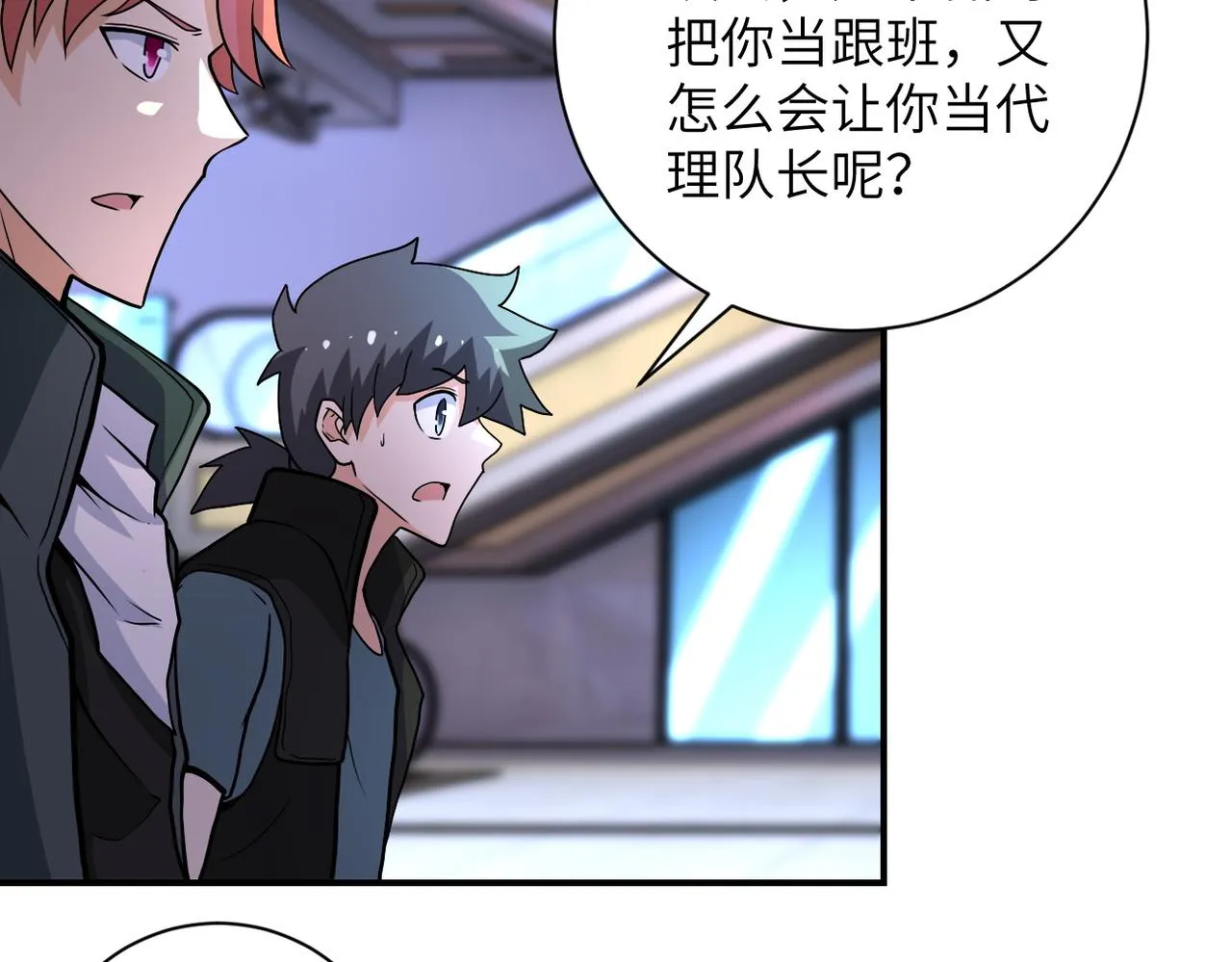 第187话 沈星闻的质问 第50页