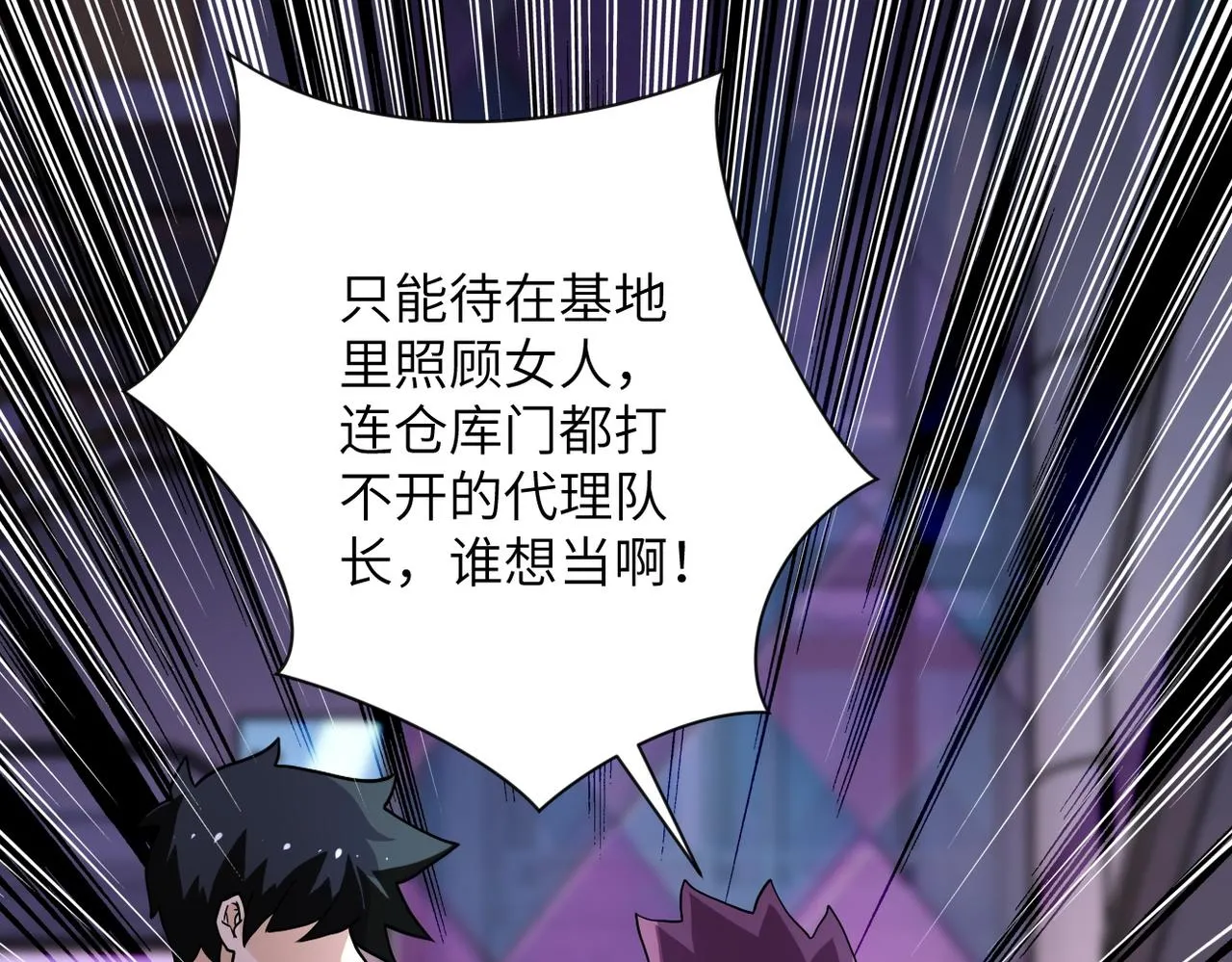 第187话 沈星闻的质问 第52页