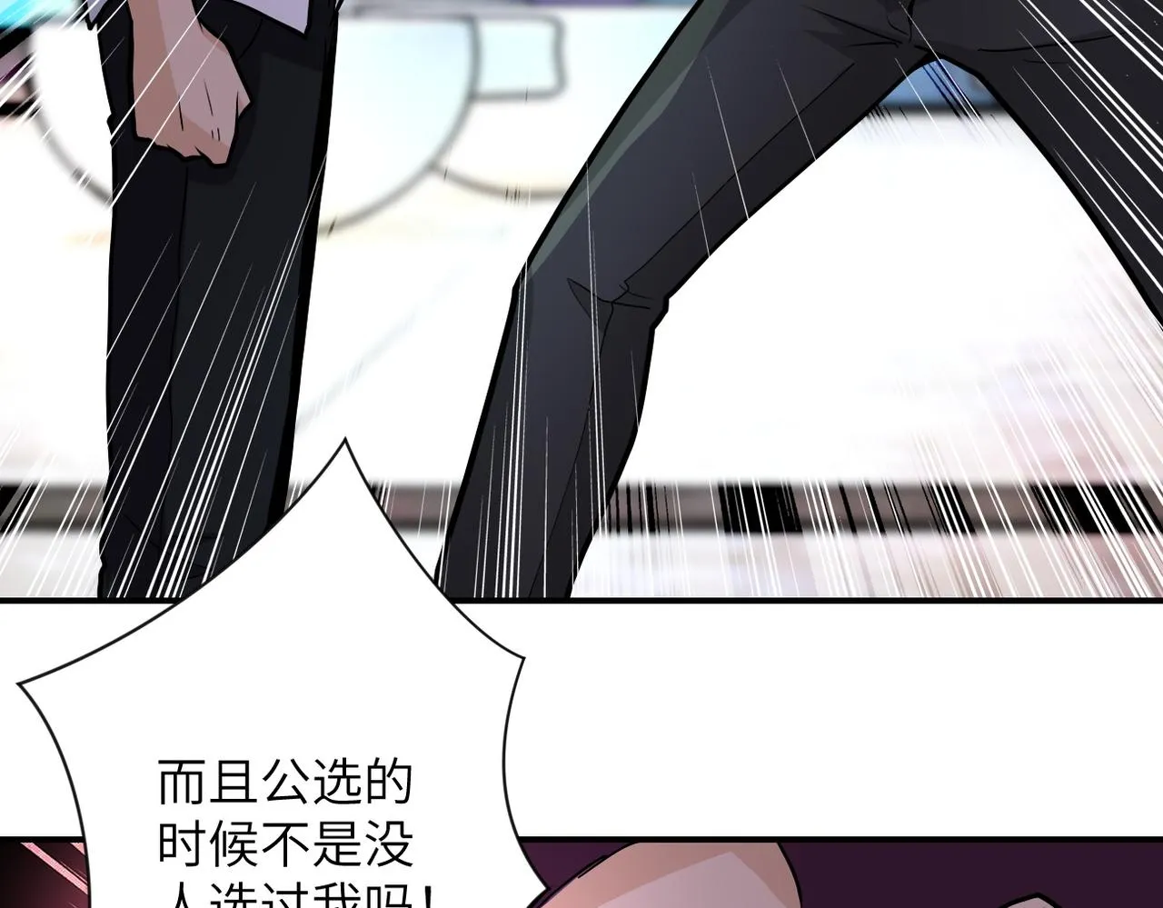 第187话 沈星闻的质问 第54页