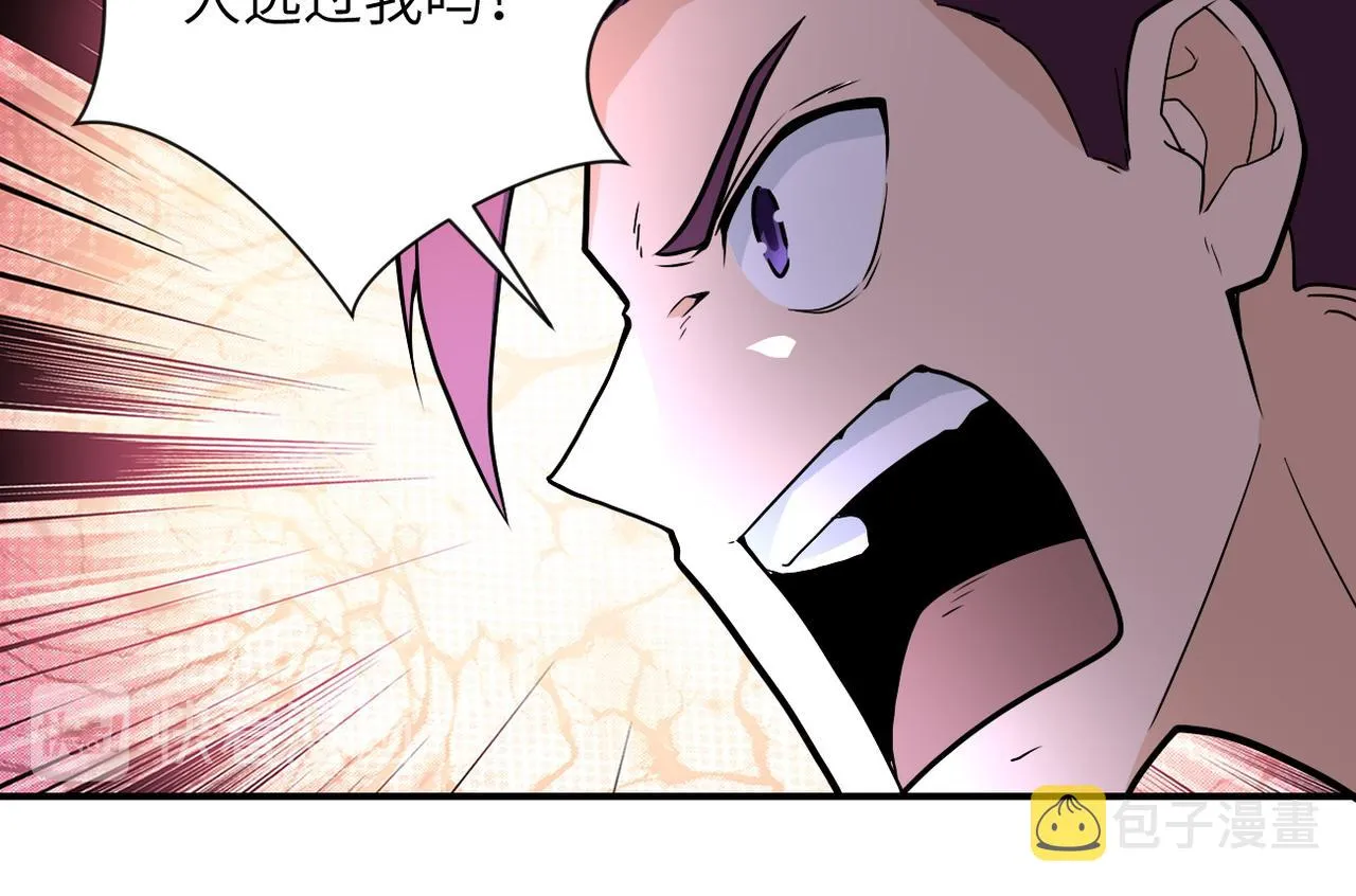 第187话 沈星闻的质问 第55页