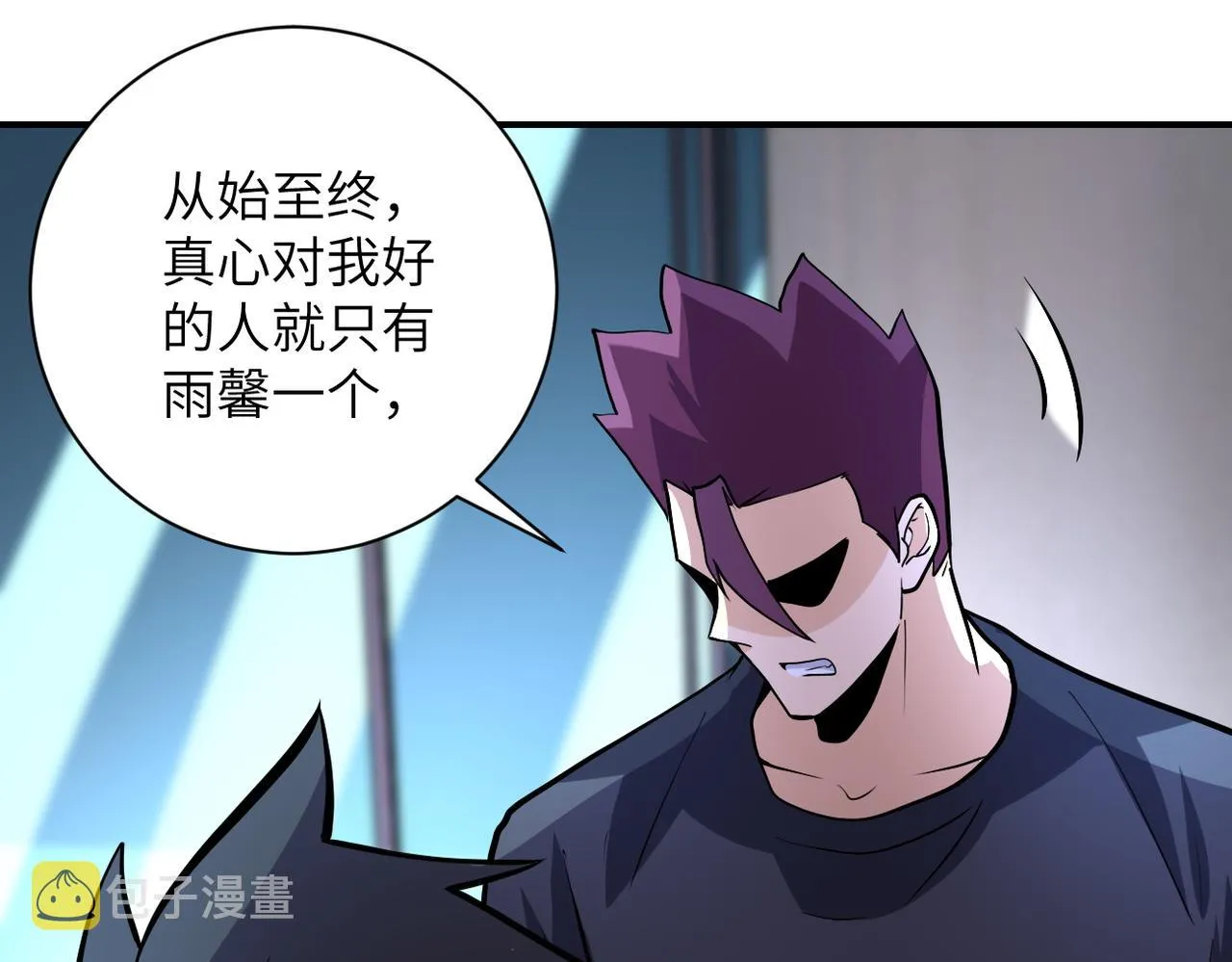 第187话 沈星闻的质问 第60页