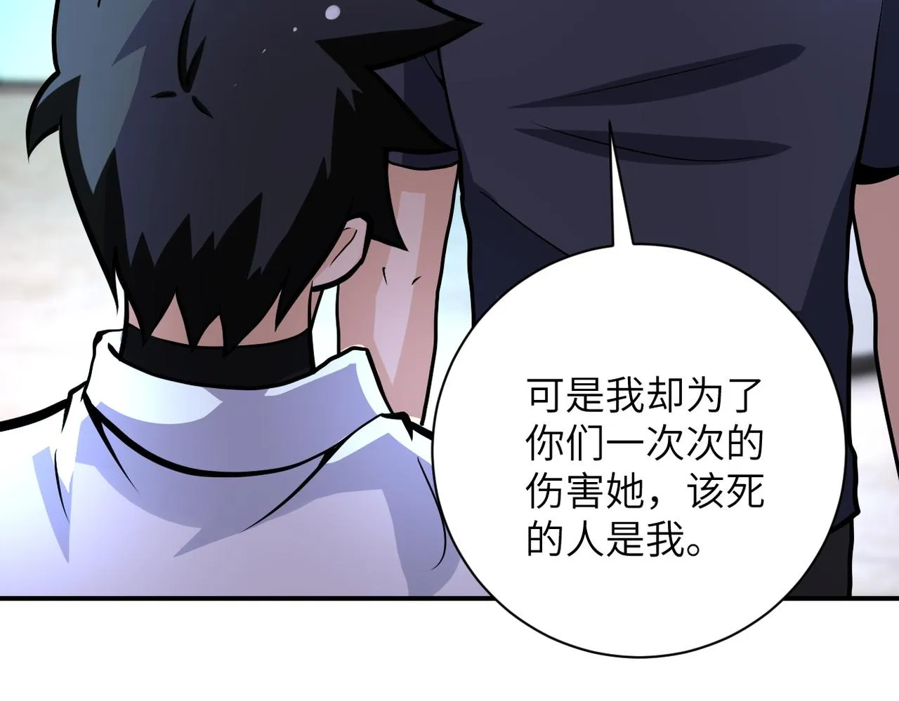 第187话 沈星闻的质问 第61页