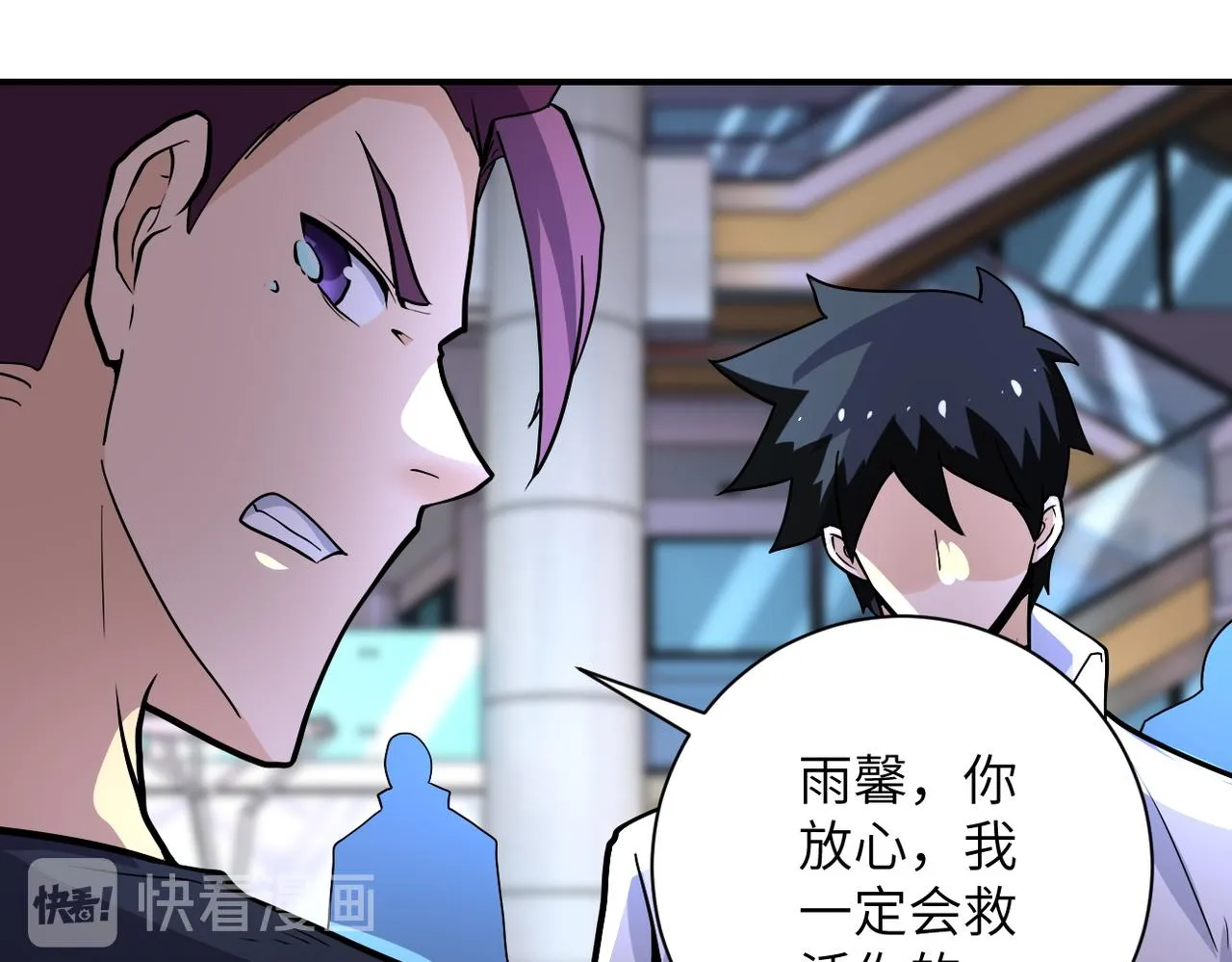 第187话 沈星闻的质问 第62页