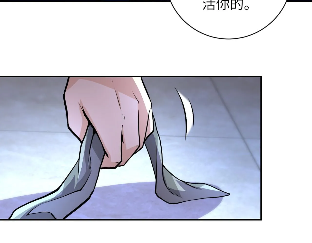 第187话 沈星闻的质问 第63页