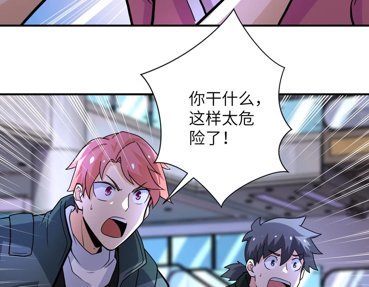 第187话 沈星闻的质问 第66页