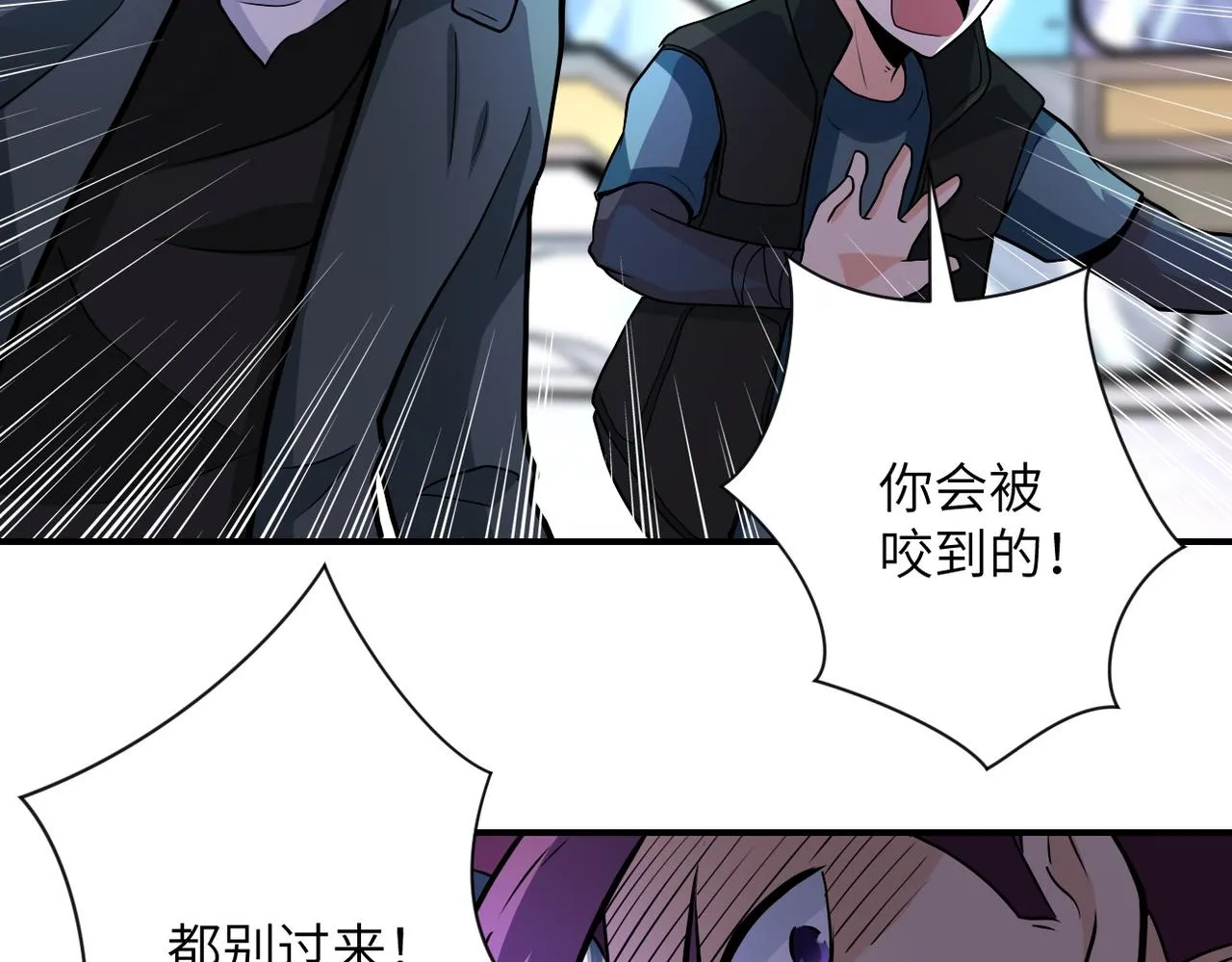 第187话 沈星闻的质问 第67页