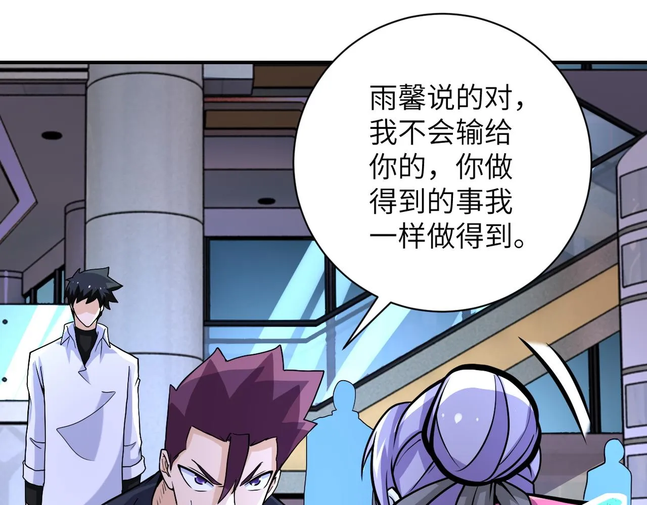 第187话 沈星闻的质问 第69页