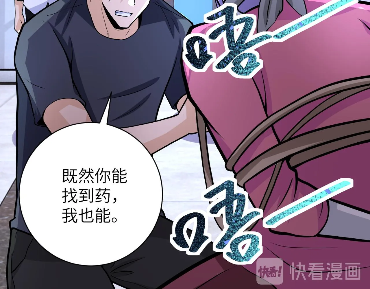 第187话 沈星闻的质问 第70页