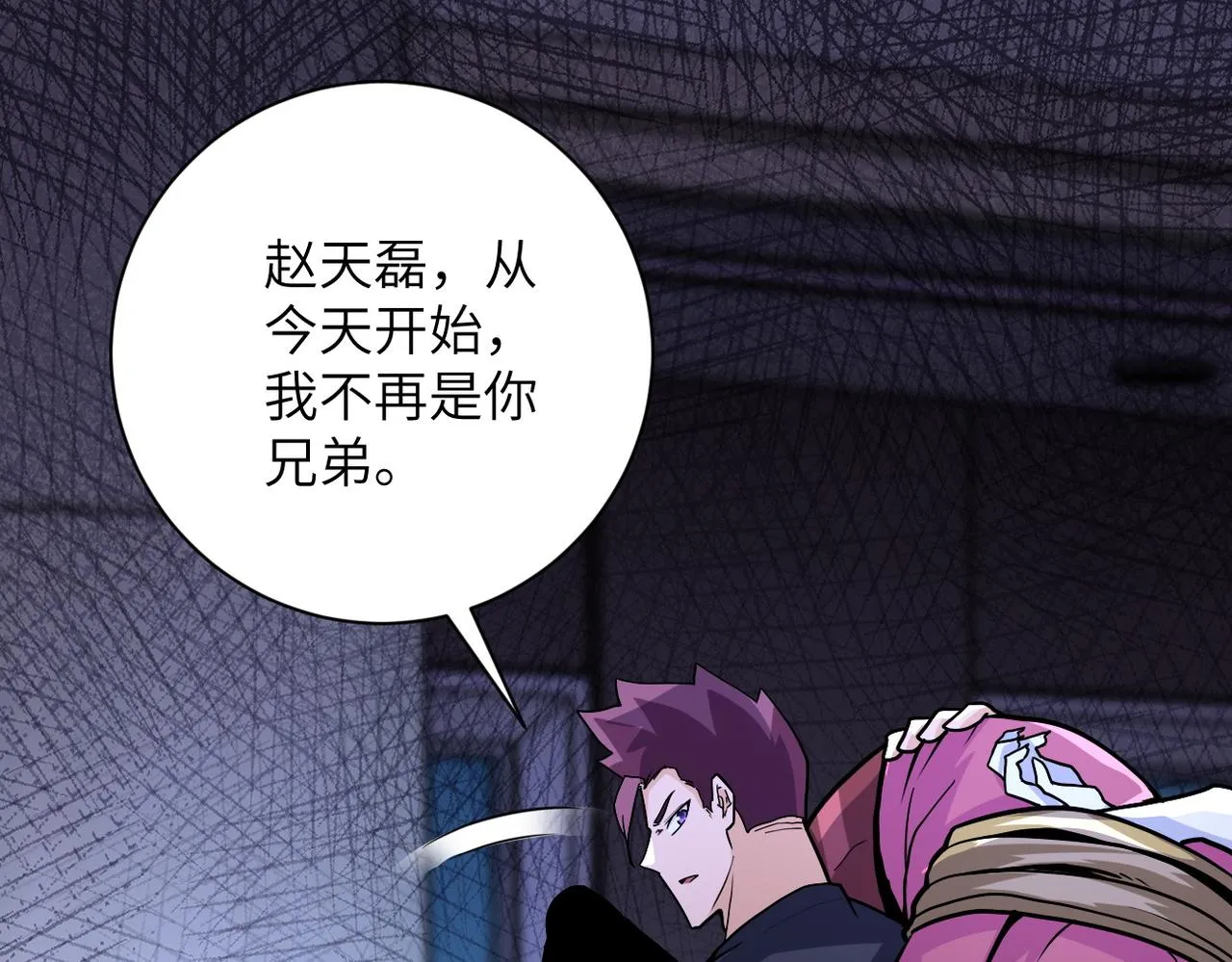 第187话 沈星闻的质问 第73页