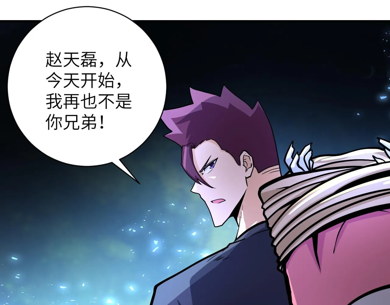 第188话 决裂 第4页