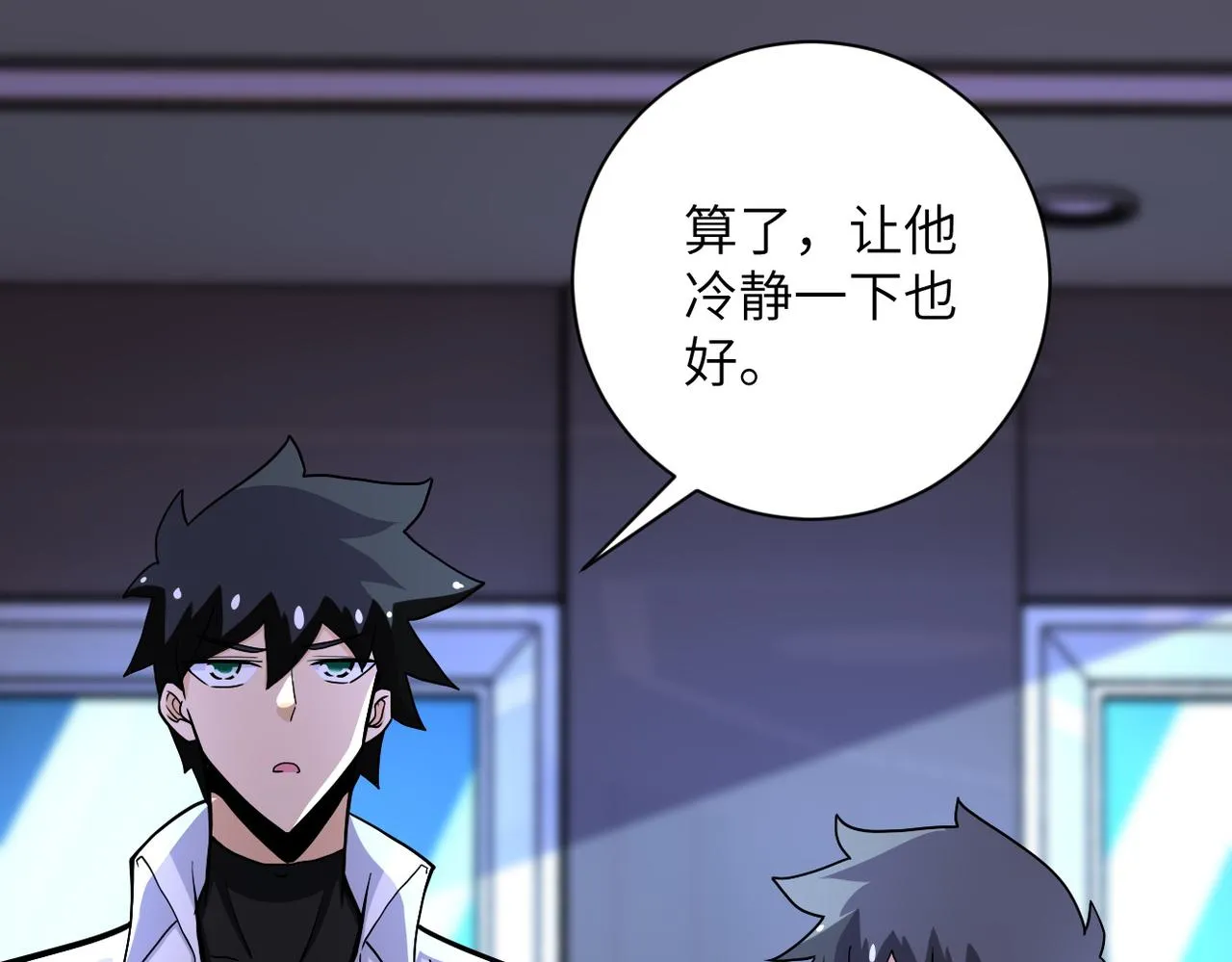 第188话 决裂 第9页