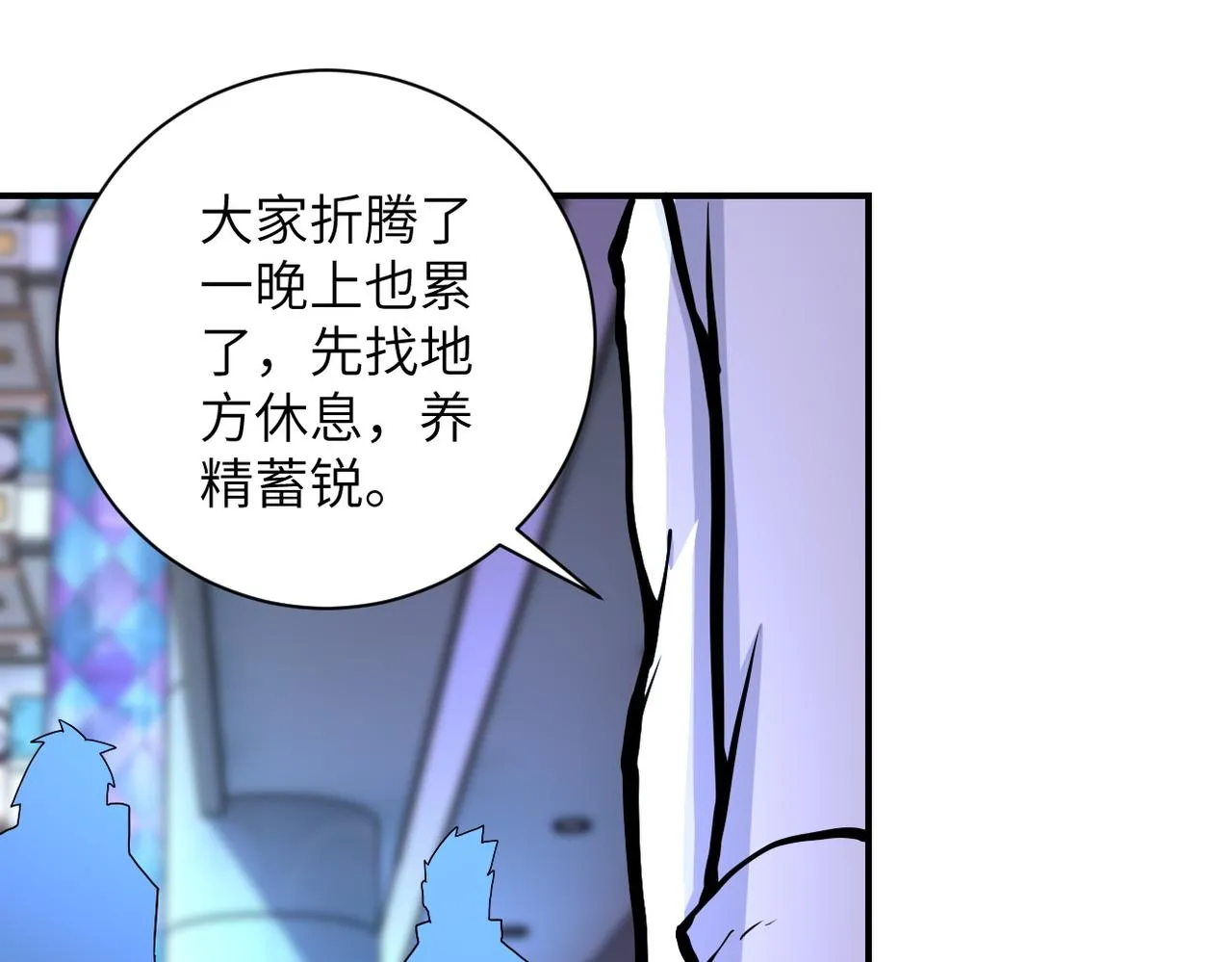第188话 决裂 第11页