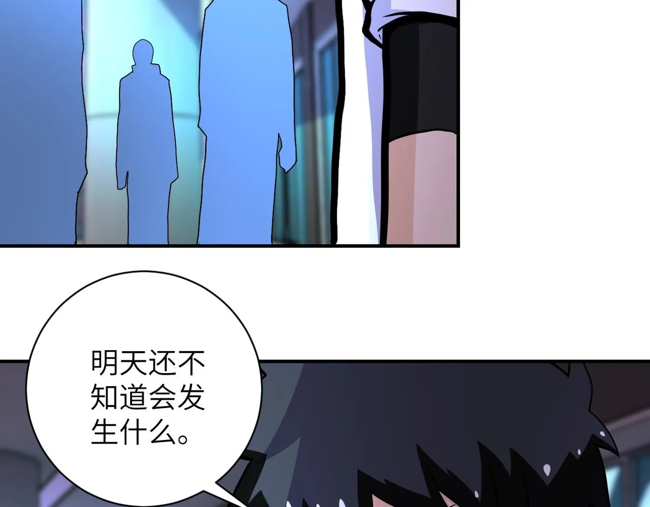 第188话 决裂 第12页