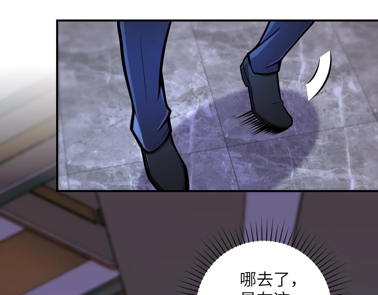 第188话 决裂 第19页