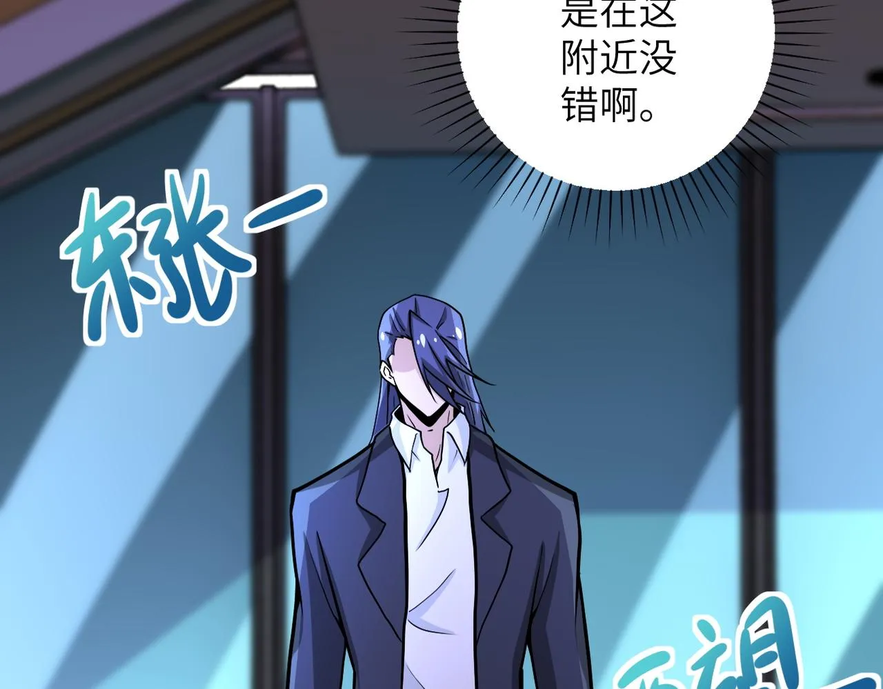 第188话 决裂 第20页