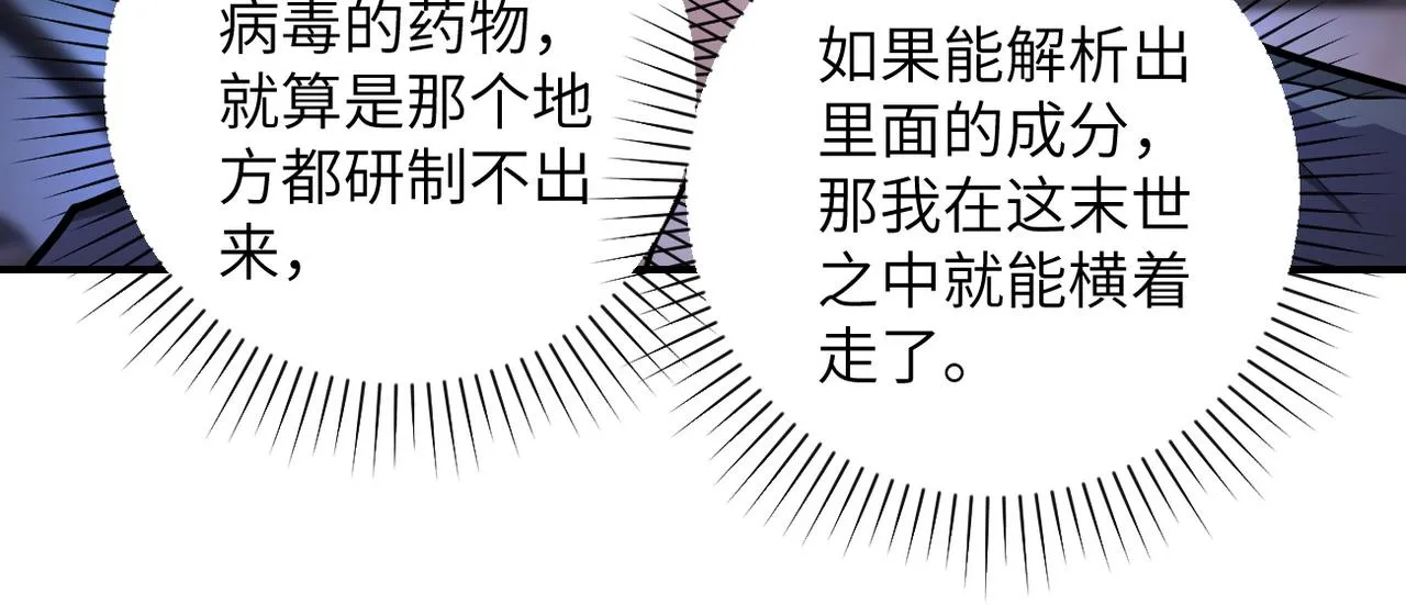 第188话 决裂 第23页