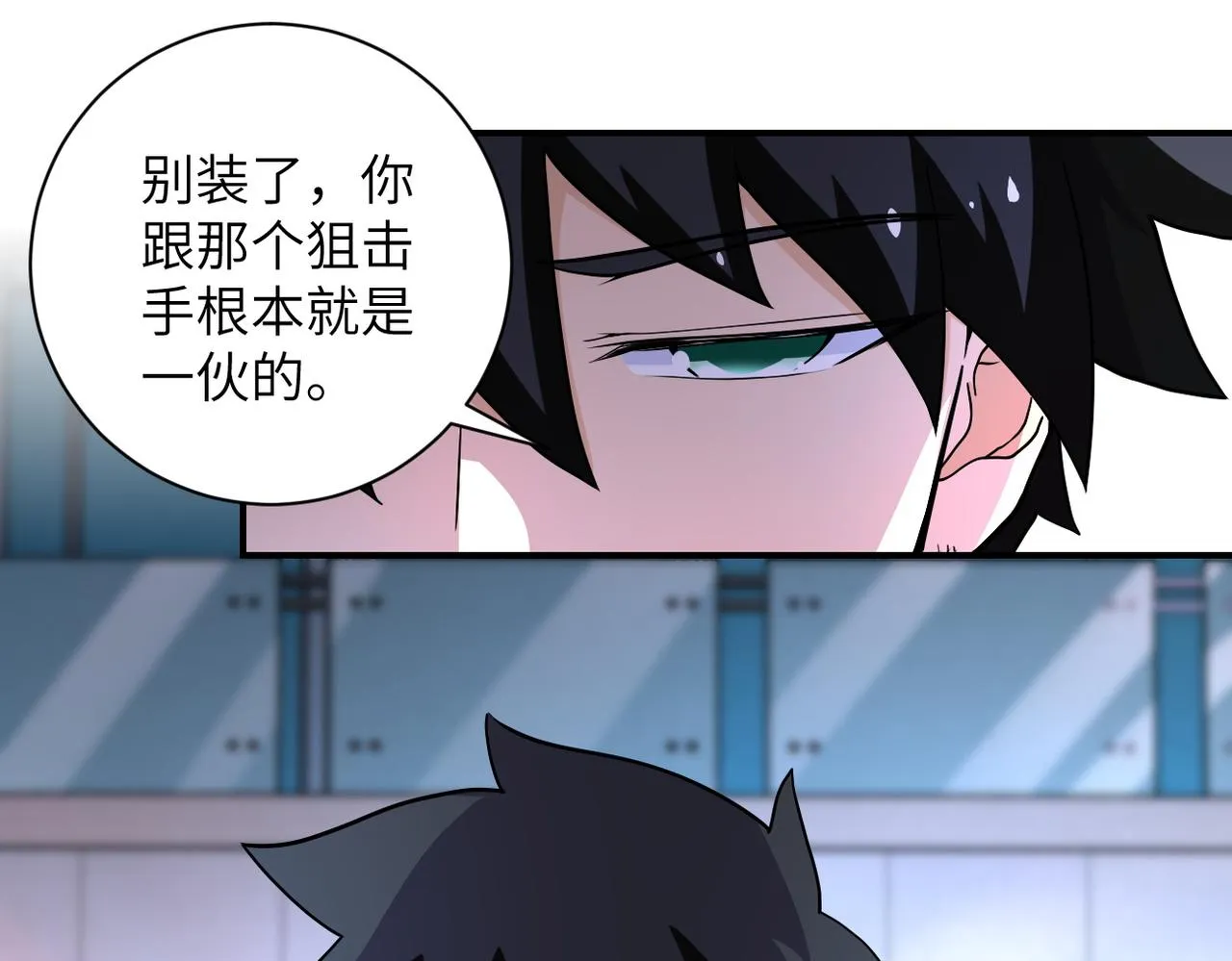 第188话 决裂 第29页