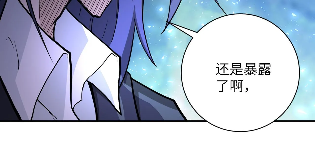第188话 决裂 第33页