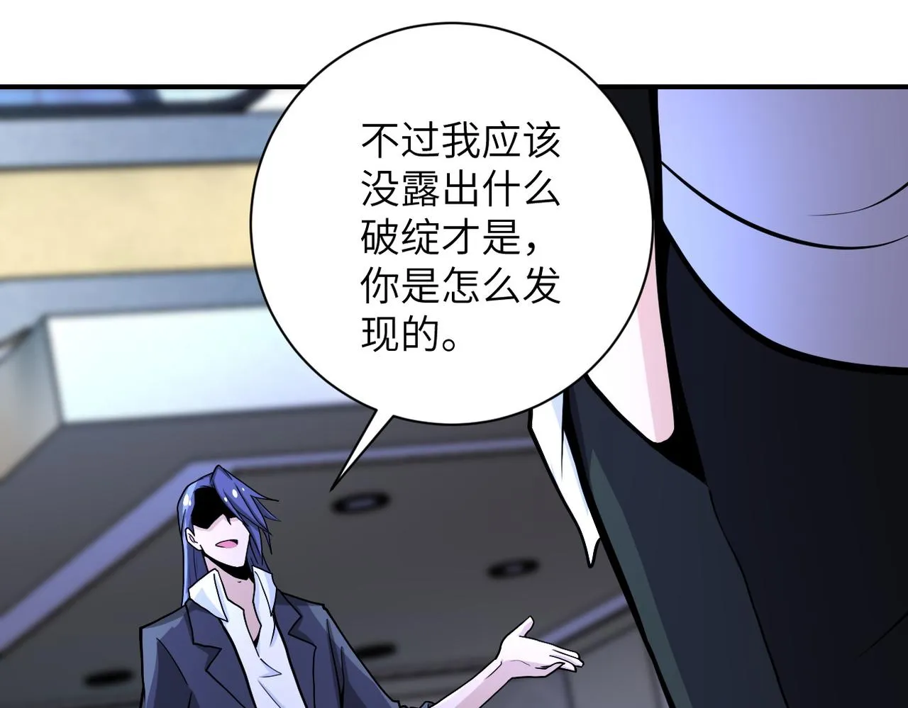 第188话 决裂 第34页