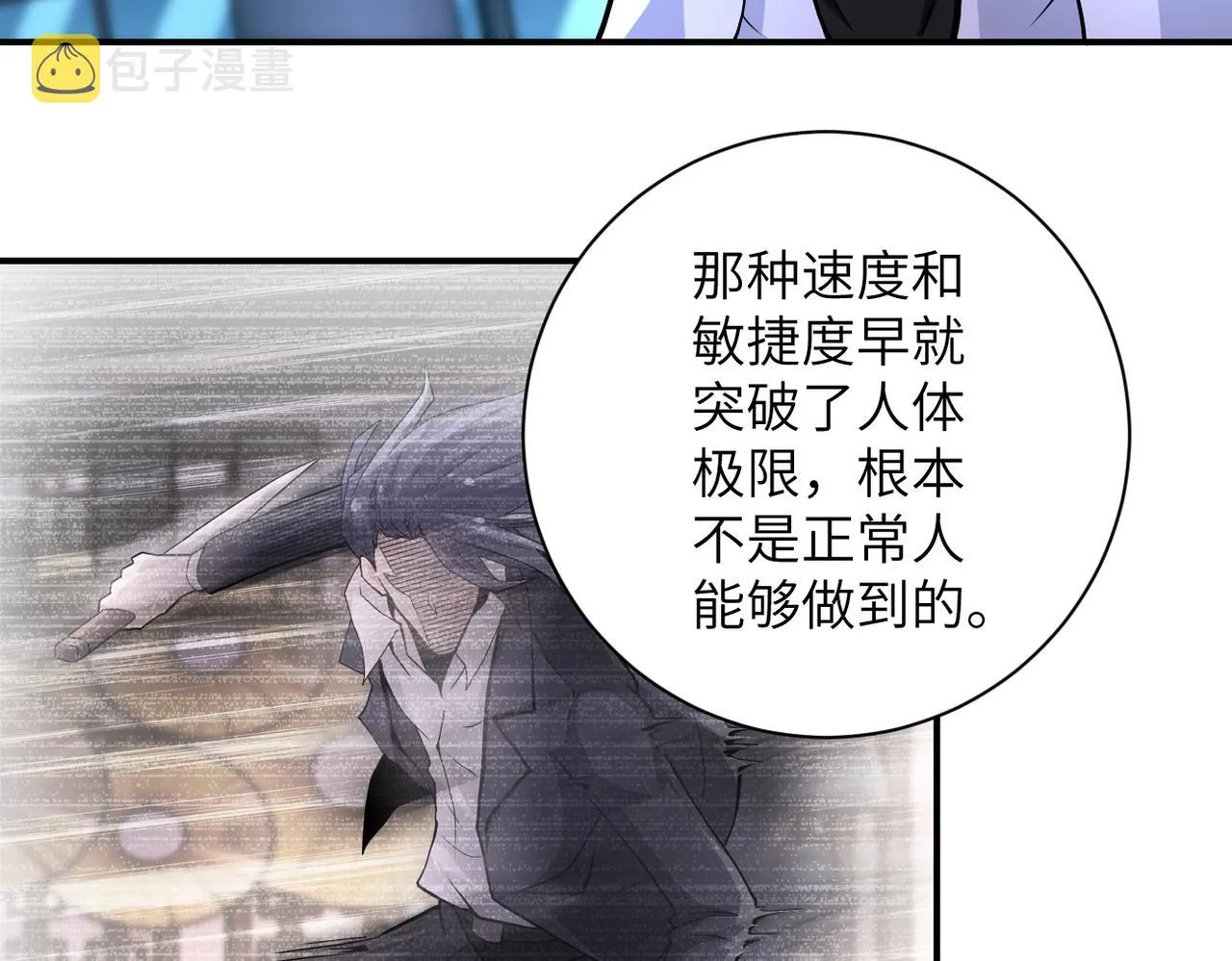 第188话 决裂 第37页