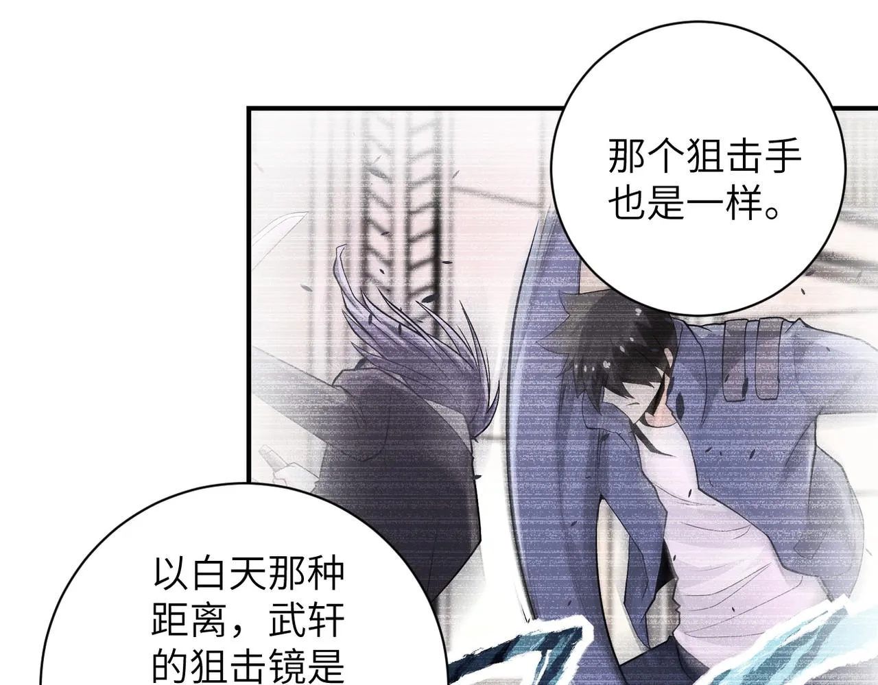 第188话 决裂 第39页