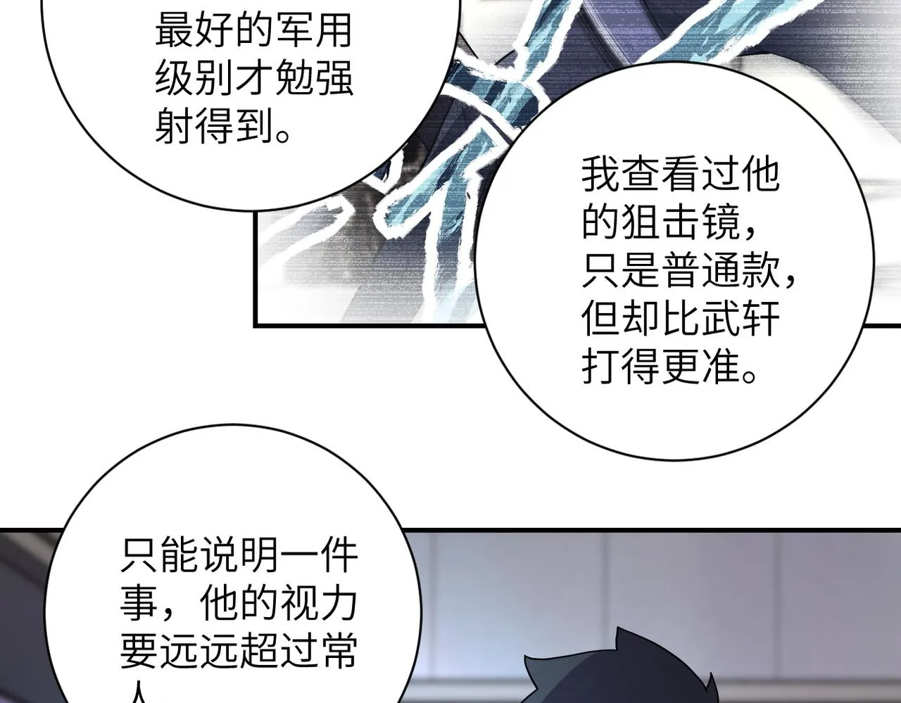 第188话 决裂 第40页