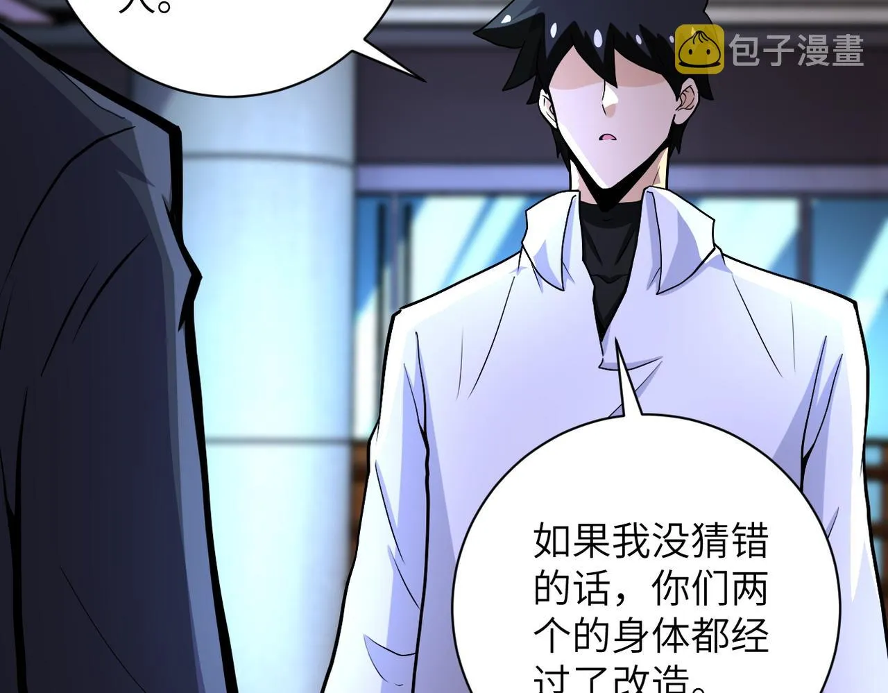 第188话 决裂 第41页