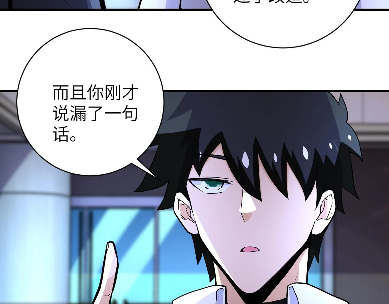 第188话 决裂 第42页