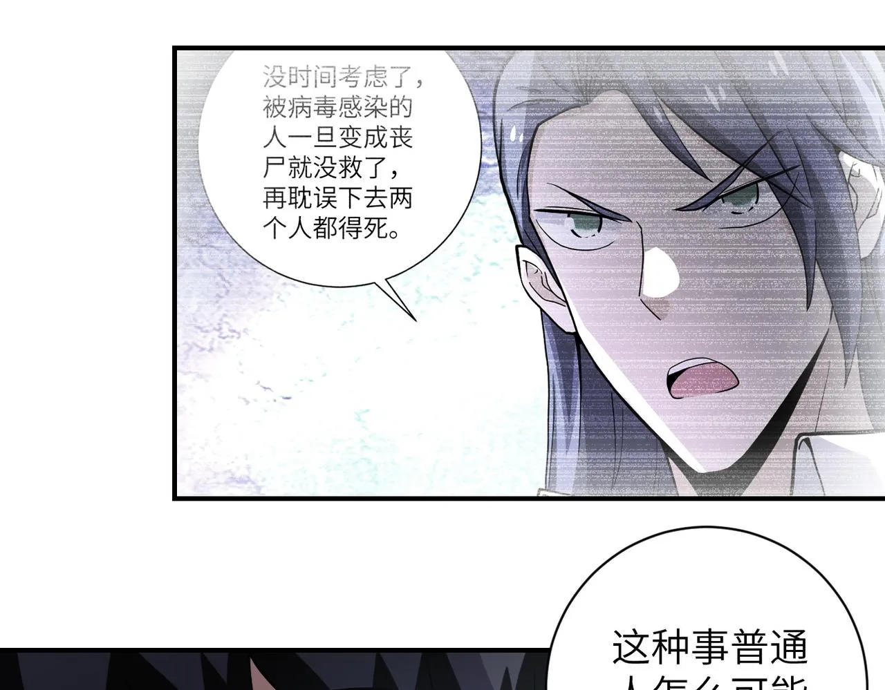 第188话 决裂 第44页