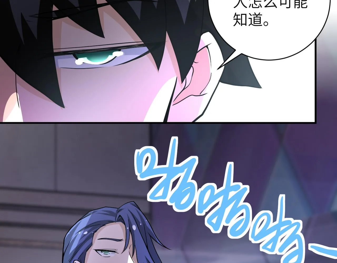 第188话 决裂 第45页