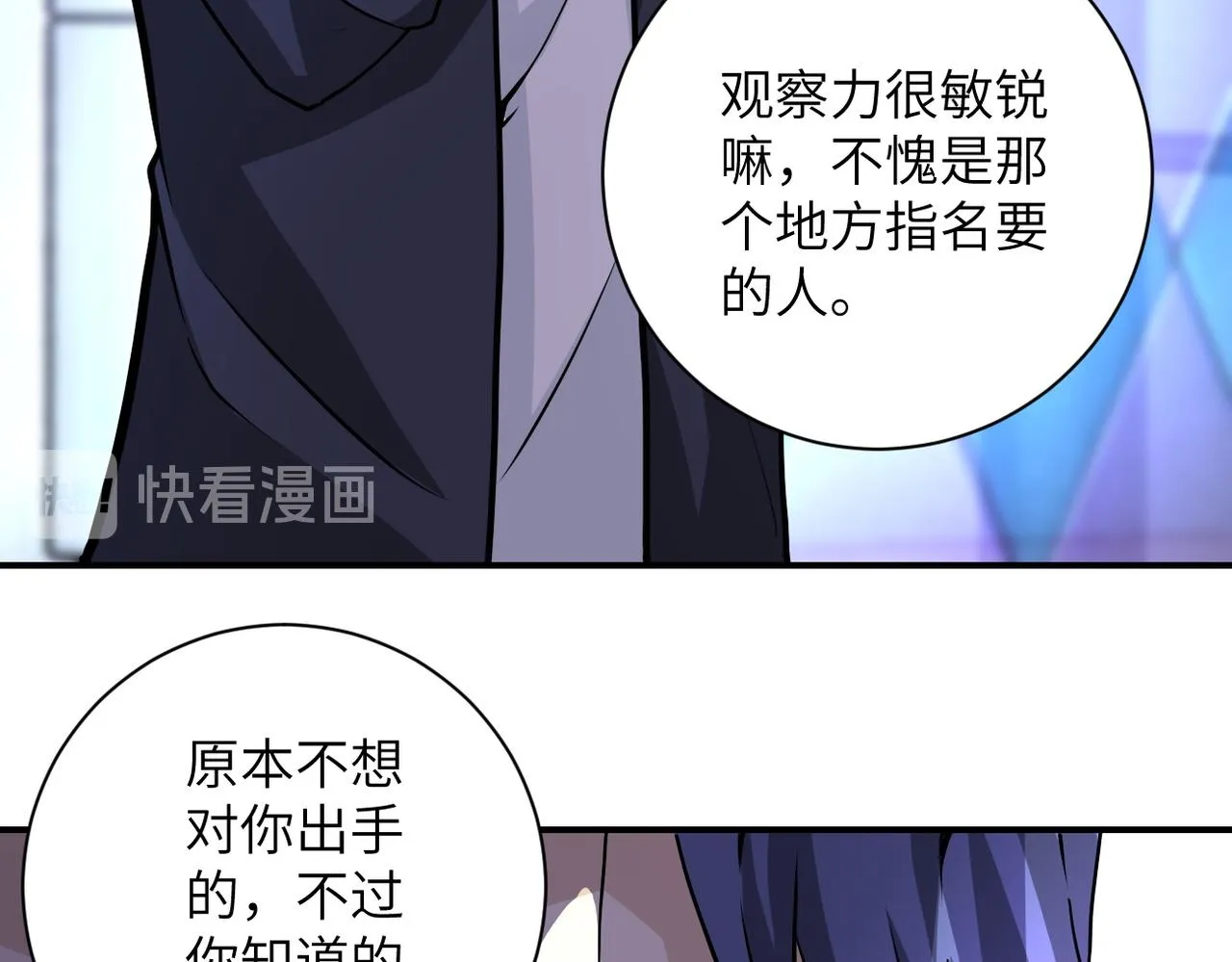 第188话 决裂 第47页