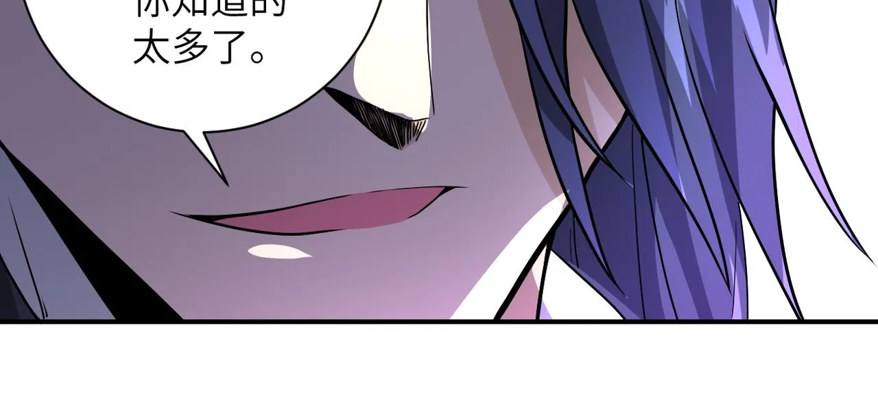 第188话 决裂 第48页