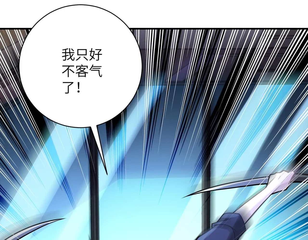 第188话 决裂 第49页