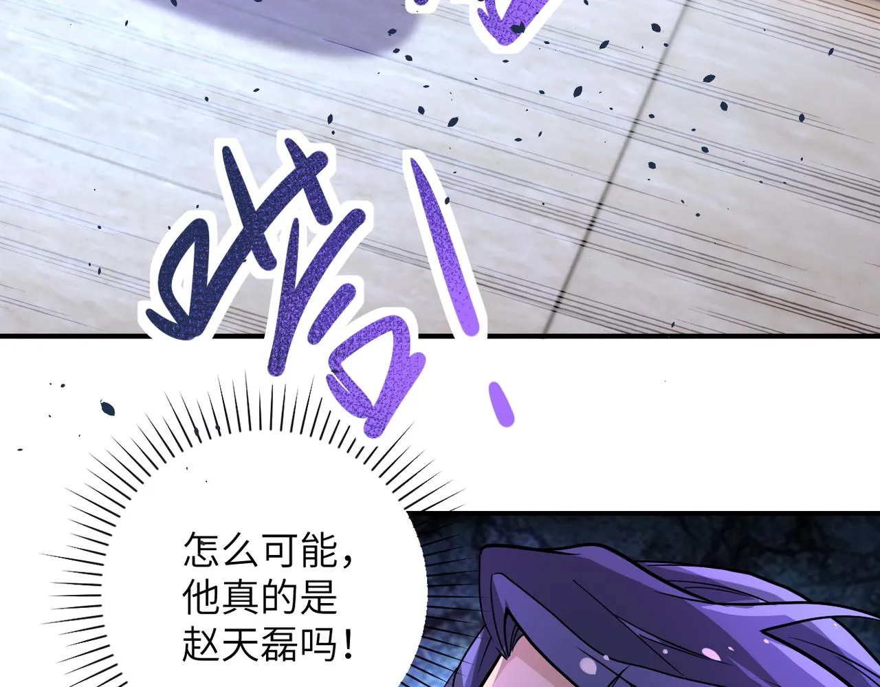 第188话 决裂 第61页