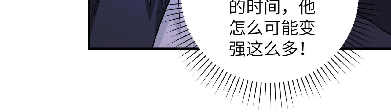第188话 决裂 第63页