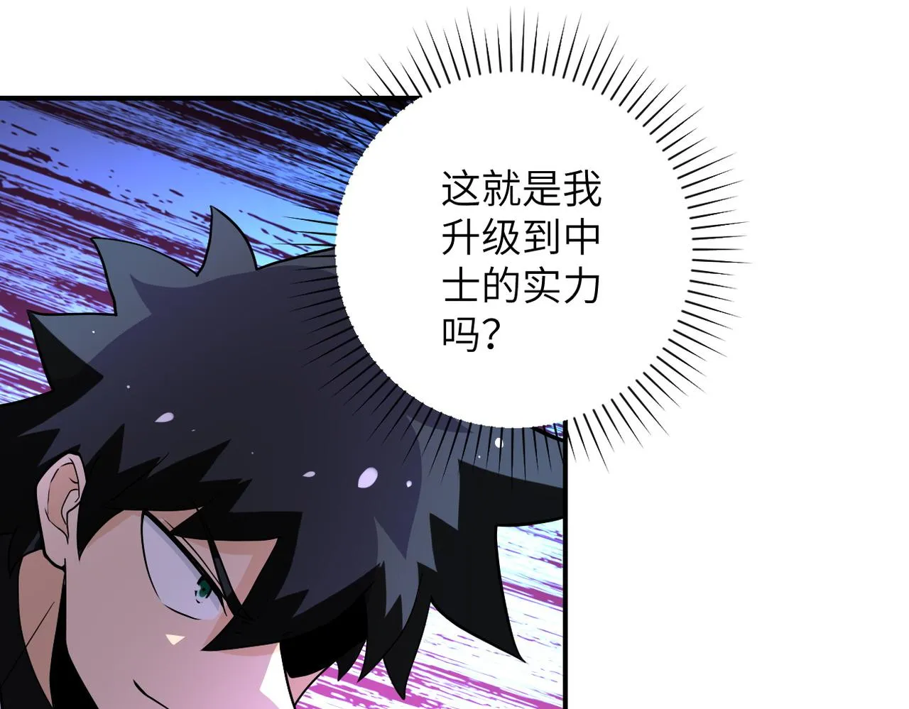 第188话 决裂 第64页