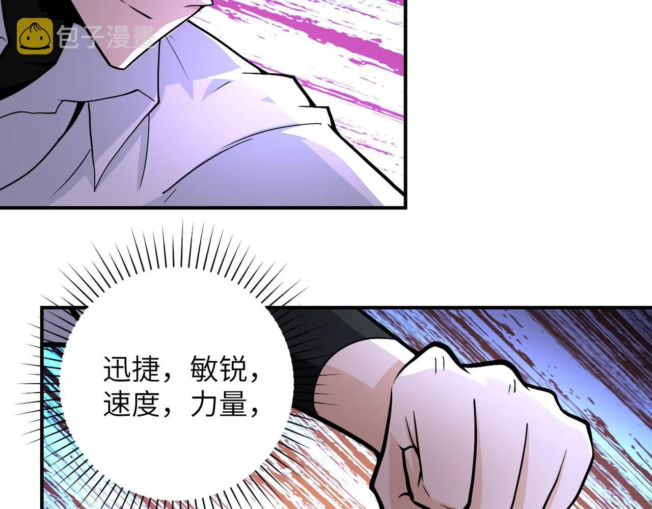 第188话 决裂 第65页