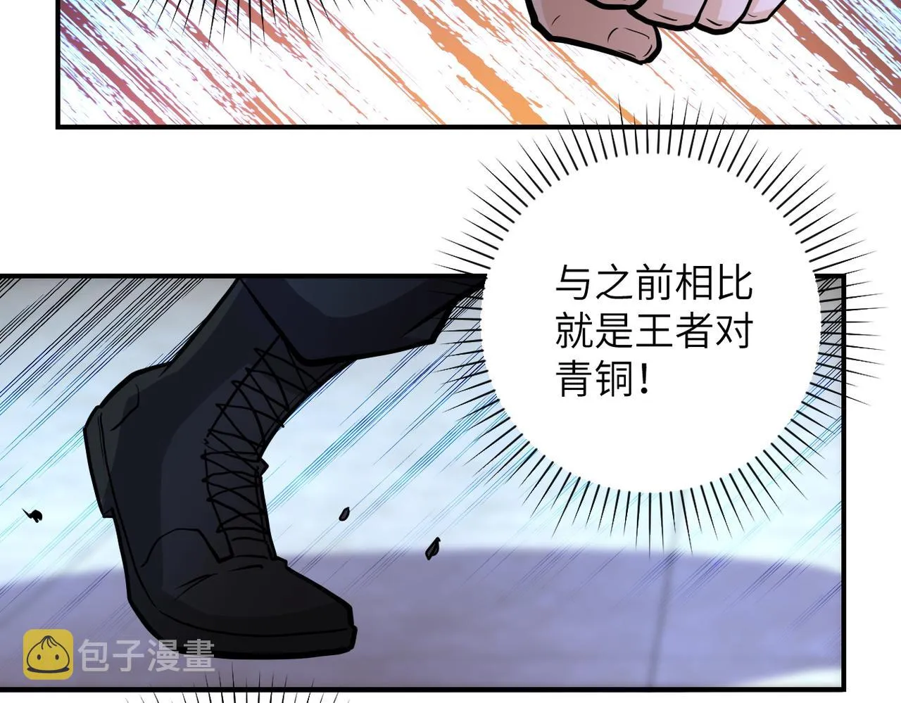 第188话 决裂 第66页