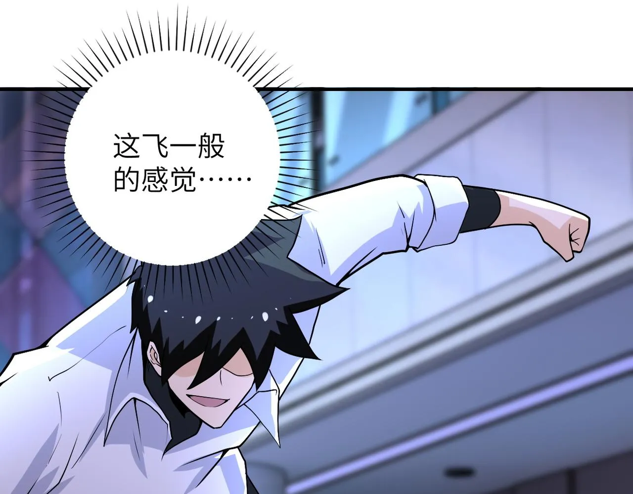 第188话 决裂 第69页